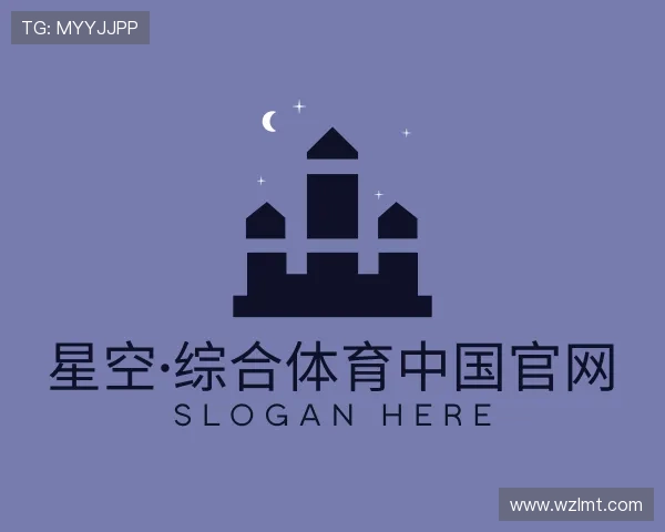 发现星空·综合体育
